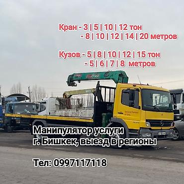 d 110: Стрела 11 м, 5 т, Борт 12000 кг — 1