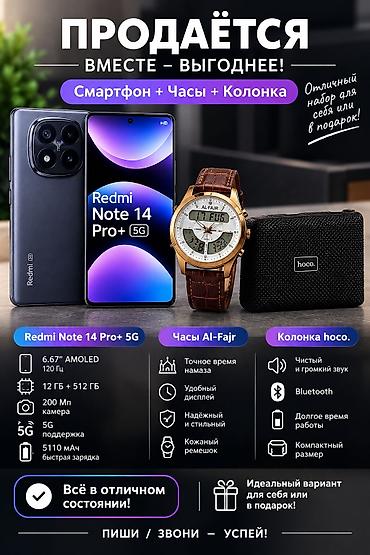 мониторы сяоми: Redmi, Redmi Note 14 Pro Plus, Б/у, 512 ГБ, цвет - Черный, 2 SIM — 1