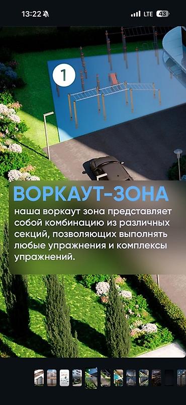 Продажа квартир: 2 комнаты, 58 м² — 8