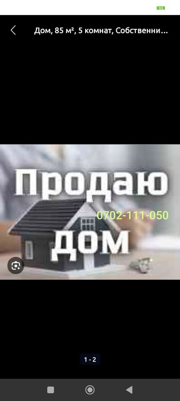 сдаю дом новопакровка: Дом, 120 м², 4 комнаты, Собственник, Старый ремонт