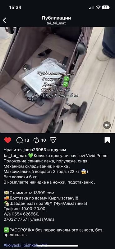 stokke xplory: Прогулочная коляска iLovi Vivid Prime - Положения спинки: лежа — 2