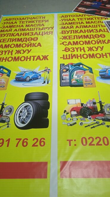 Печать: Банер — 5