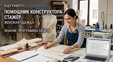 Конструктор-лекальщик