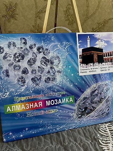 Другие аксессуары внешнего декора: Алмазная мозаика💎✨ 50*40-550сом 40*30-450сом В наборе:стразы, стилус — 1