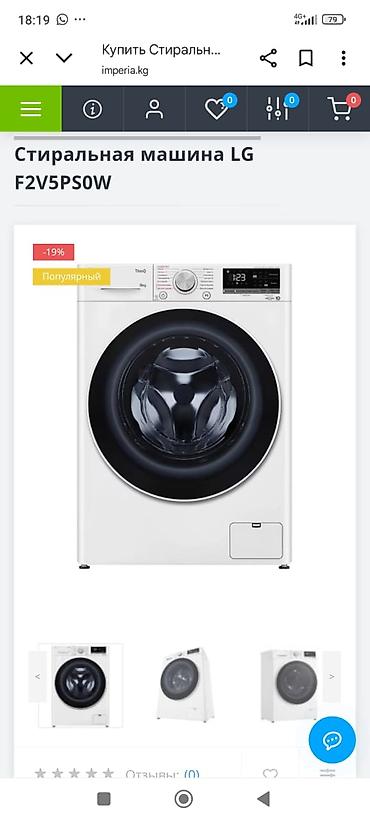 сушилка стиралка: Стиральная машина LG F2V5PS0W + сушильные машины LG DC90V9V9WN / LG — 1