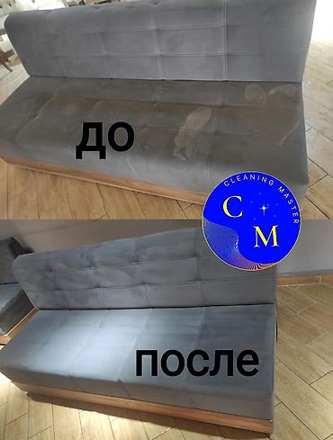 Химчистка мебели: Химчистка мебели, | Матрасы, Ковролин — 9