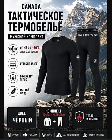 Костюмы: Термобелья -30 C CANADA GOOSE - Мужской комплект: лонгслив с круглым — 7