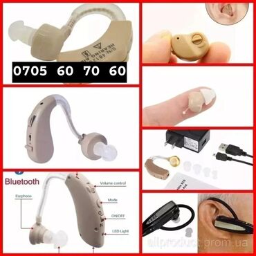 Слуховые аппараты: Слуховые аппараты слуховой аппарат цифровой слуховой аппарат
