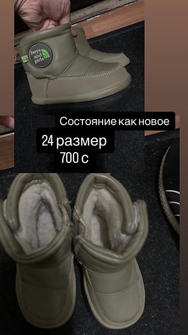 Детская обувь: Детские вещи и обувь: - Зимние ботинки boys and girls, утеплённые — 1