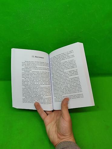 solutions upper intermediate: Книги Романы все твои совершенства и все закончится на нас в — 7
