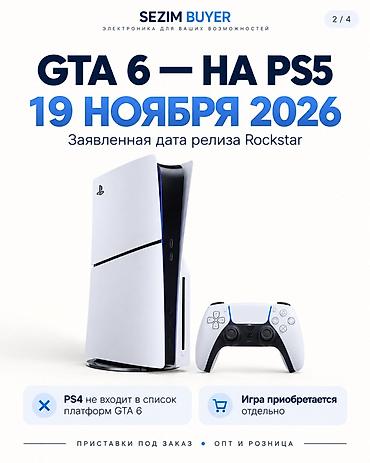 Sony PlayStation: PlayStation 5 под заказ из Китая — опт и розница. - Модели: с — 2