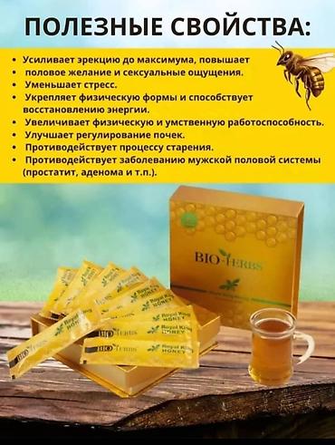 бонбоньерки мед: BIO-HERBS Royal King Honey - Натуральный мед в порционных саше. - — 3