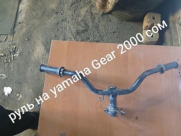 Мотозапчасти и аксессуары: Запчасти для скутера Yamaha Gear yamaha jog также есть другие запчасти — 19
