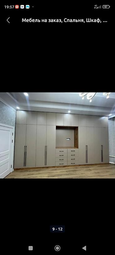 Мебель на заказ: Мебель на заказ, Шкаф, Кровать, Комод at lalafo.kg — 24 Мебель на заказ: Мебель на заказ, Шкаф, Кровать, Комод — 24
