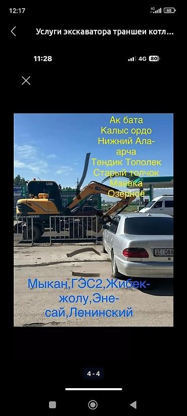 bcd com kg: Услуги экскаватора | Выкорчевывание пней, Траншеи, Котлованы — 6