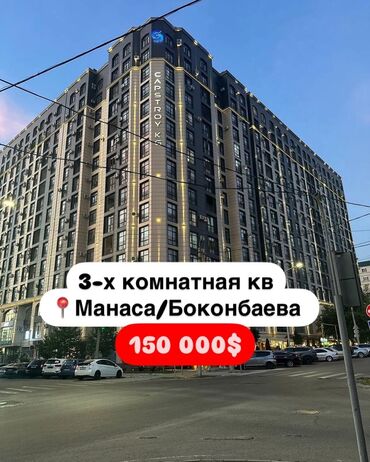 Продажа квартир: 3 комнаты, 85 м², Элитка, 12 этаж, Дизайнерский ремонт