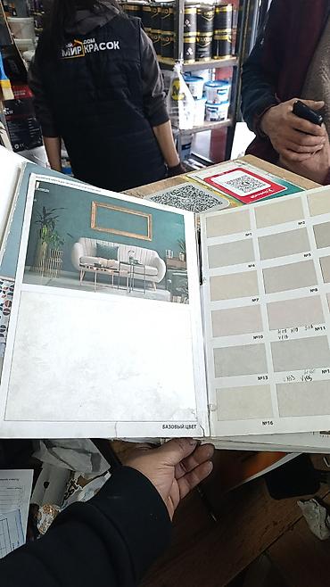 Колер: Колер — 7