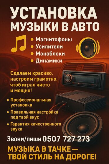 установка сигнализации на авто цена: Услуги автоэлектрика