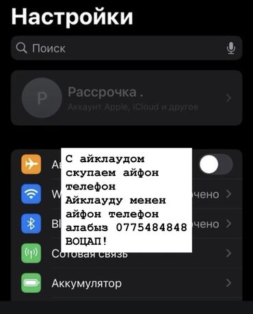 купить ноутбук в бишкеке бу: Скупка Айфона с ломбарда