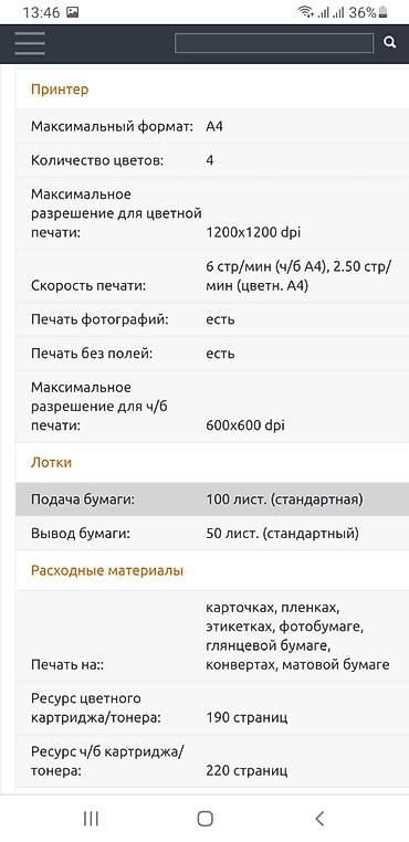 Принтеры: Принтер цветной струйный hp deskjet 3325. Без картриджей! Картриджи — 3