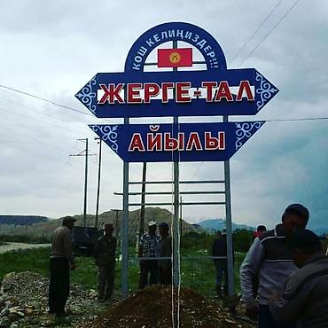 Изготовление рекламных конструкций: | Вывески, Лайтбоксы, Таблички, | Монтаж, Демонтаж, Разработка дизайна — 21