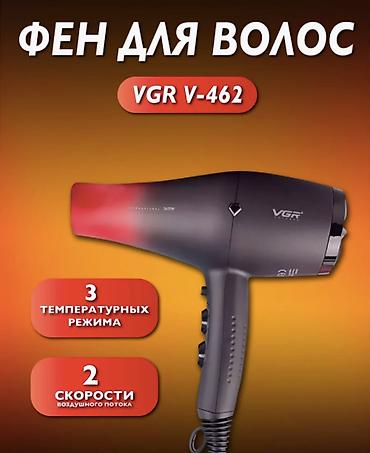 dyson long: VGR Фен для волос V-462, скоростей 2, кол-во насадок 3 Фен V-462 — 6