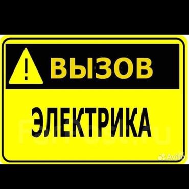 muzhskaja odezhda 6 bukv: Электрик сантехник электрик сантехник, любой сложности перенос