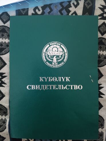 Продажа участков: 4000 соток, Для сельского хозяйства, Красная книга