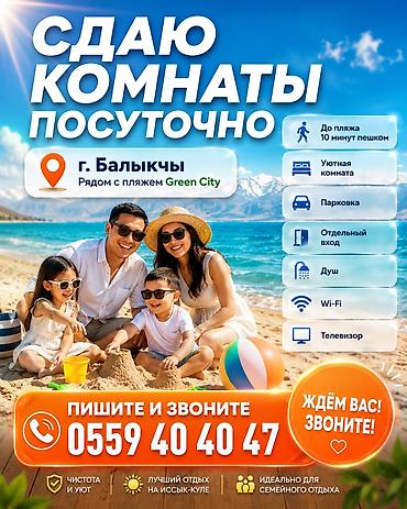 ысык кол комната: Ысык-Көлдө ижарага батир, Балыкчы — 2