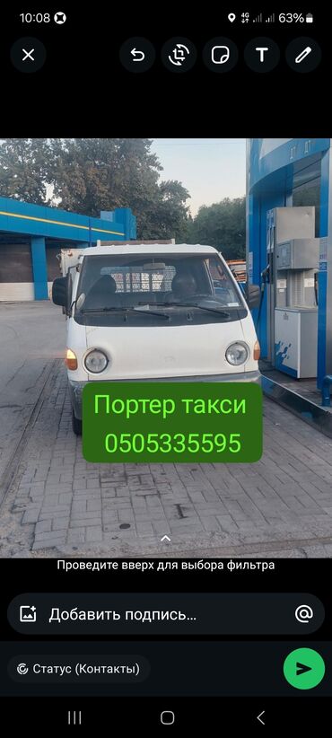 мебель из малайзии в бишкеке: Портер, Переезд, перевозка мебели, По региону, По городу, с грузчиком