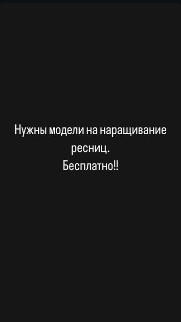 барбер обучения: Курсы | Мастера по наращиванию ресниц Выдается сертификат, Предоставление расходного материала