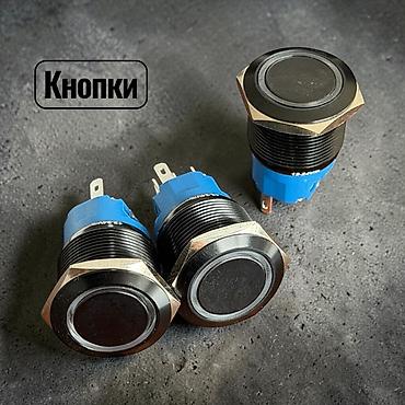 Кнопки металлические антивандальные (круглые), панельного монтажа. -