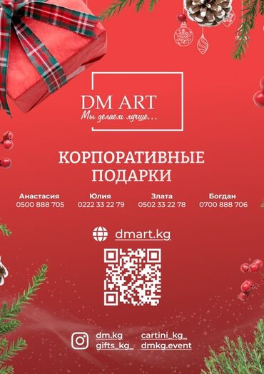 стол для кормления деревянный: DM ART — корпоративные подарки и новогодние наборы с брендингом