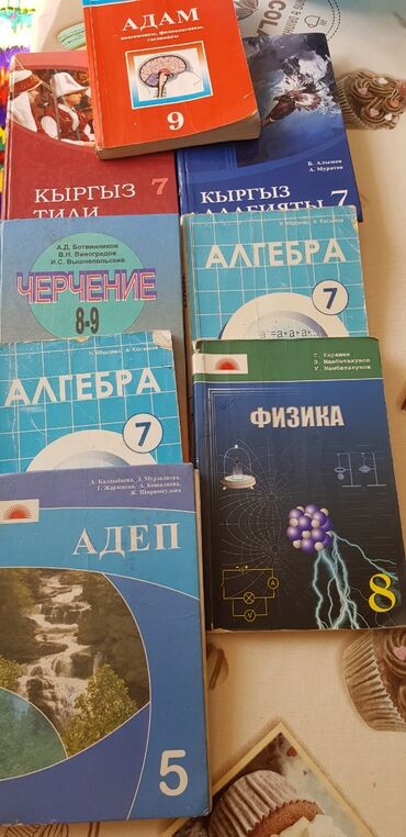 бу чехлы: Продаются книги для учащихся в хорошем состоянии в г.Ош.обращаться по