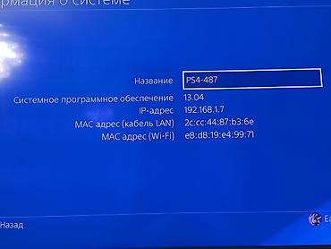PS4 (Sony PlayStation 4): Игровая консоль Sony PlayStation 4 Pro (черная) Комплектация - — 8