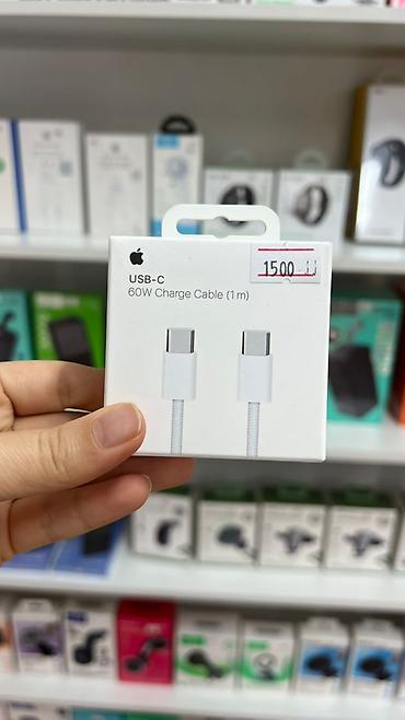 Кабель Apple USB‑C для зарядки, 60 Вт, длина 1 м. - Разъёмы: USB‑C —