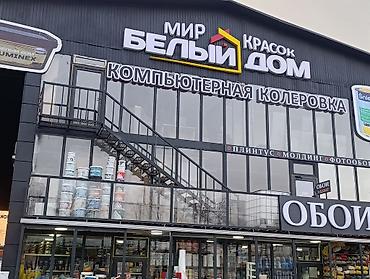 Колер: Колер — 10