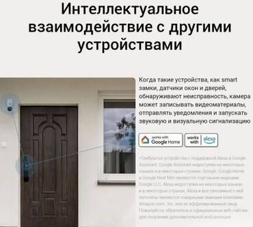 Другие товары для дома: Видеокамера Xiaomi Outdoor Camera AW300 Уличное наблюдение 24/7 — 7