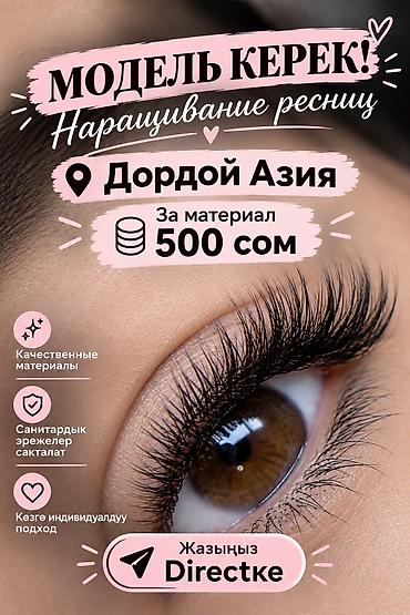 Сулуулук жана ден-соолук: Кирпиктер, Классика, 2D, 3D, Моделдер керек — 1