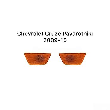 gence ev: "Chevrolet Cruze" dönmə işığı Bütün kateqoriyalar • Nəqliyyat • — 1