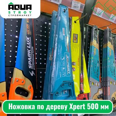 Ножовки: Ножовка по дереву Xpert 500 мм Для строймаркета "Aqua Stroy" качество