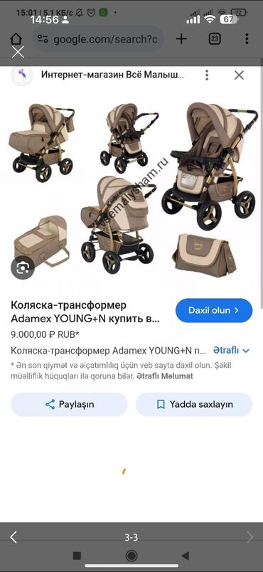 forever firmasinin mehsullari: Klassik gəzinti arabası, Adamex, İşlənmiş, Cins: Oğlan, Yaş: <1 ay, Ünvandan götürmə