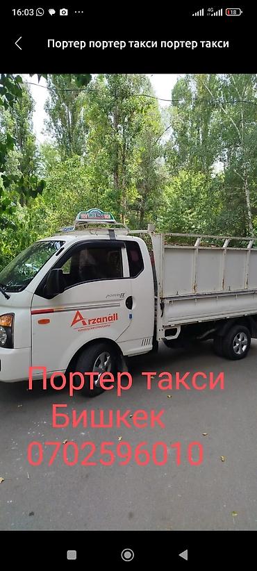 Портер Такси Портер Такси Портер Такси Портер Такси Портер Такси