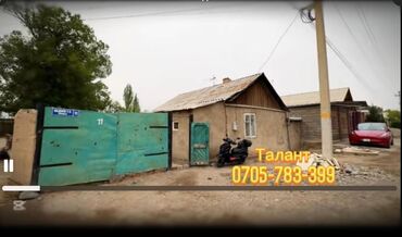 бишкек сдаю дом: Дом, 100 м², 5 комнат, Собственник, ПСО (под самоотделку)