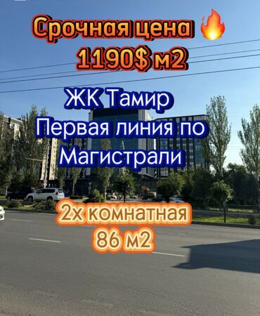 2 комнатный дом: 2 бөлмө, 86 кв. м, Элитка, 10 кабат, ПСО (өзү оңдоп түзөтүп бүтүү үчүн)