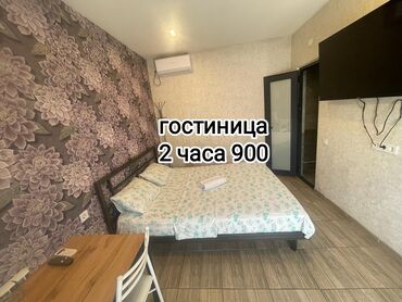 кв час ночь: Студия, Интернет, Wi-Fi, Бронь, Бытовая техника