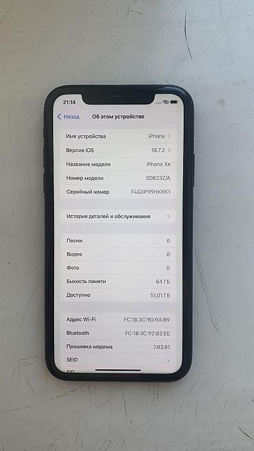 ipon: IPhone Xr, Б/у, 64 ГБ, Черный — 5