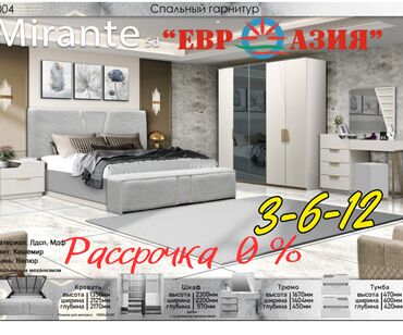 шкаф для папок в офис: Спальный гарнитур, Новый, Двуспальная кровать, Другая страна производитель, В рассрочку, МДФ, Бесплатная доставка, цвет - Белый
