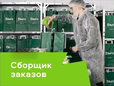 вакансии на официанта: Требуется сотрудник: Кафе, Оплата Ежедневно