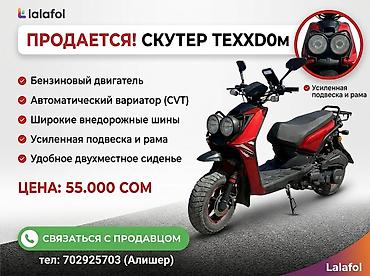 макси скутер 180: Продаю скутер в хорошем состоянии малый пробег идеальный в — 1